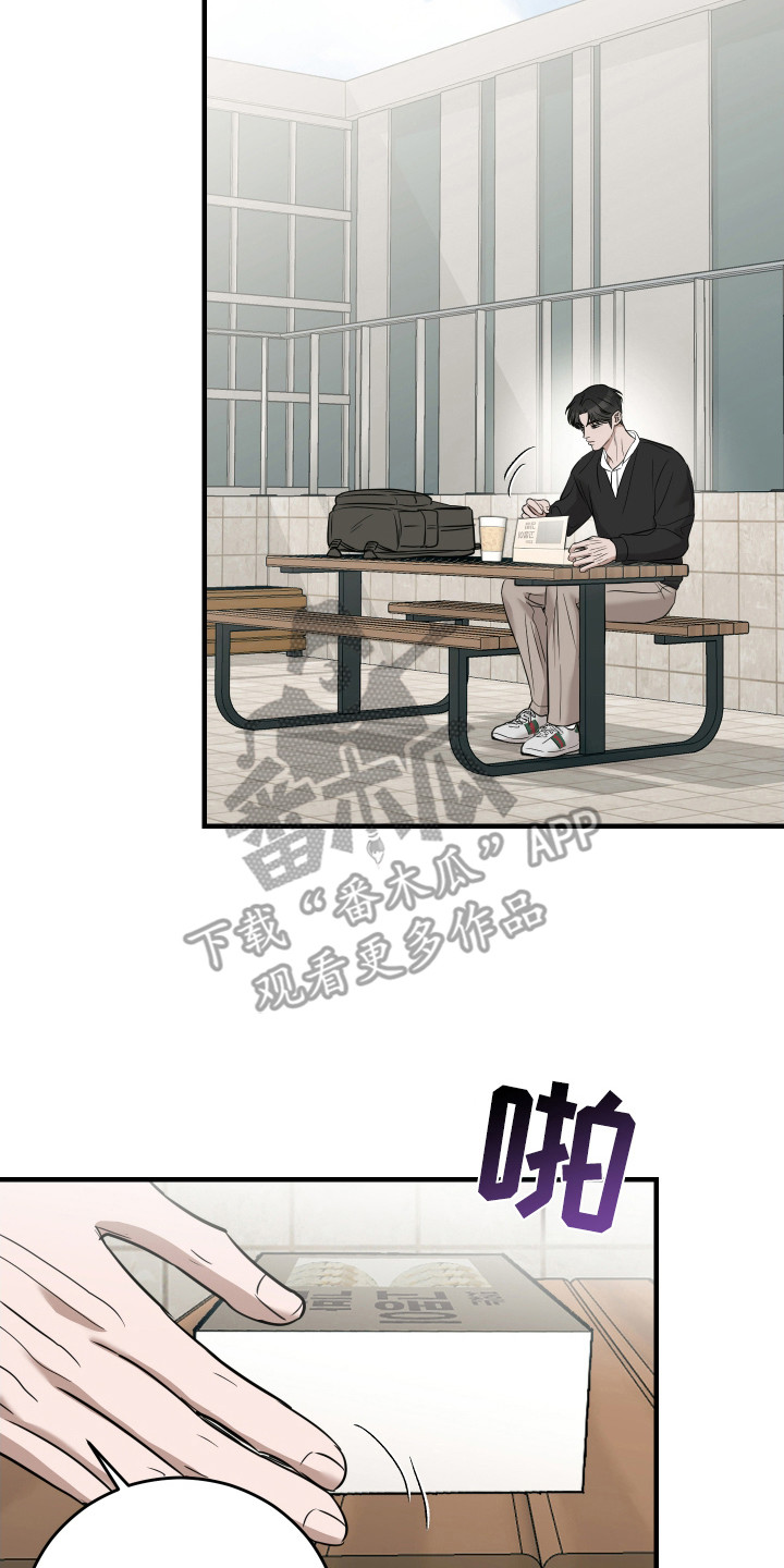 拿下死对头漫画,第9章：再次见面4图