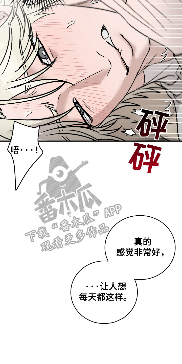 拿下高岭之花漫画,第11章：妥协3图