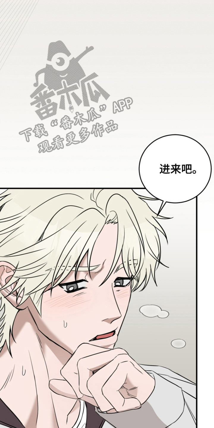 拿下死对头漫画,第8章：奇怪的关系2图