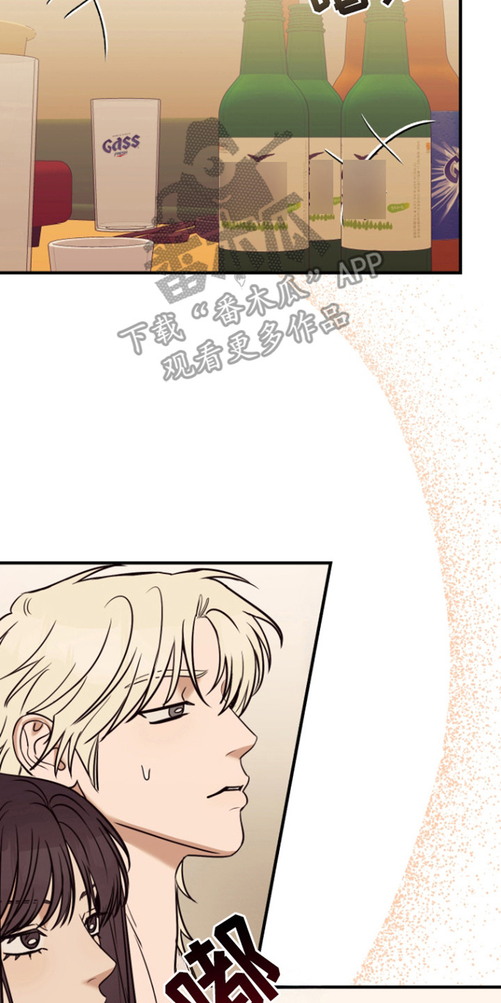 拿下死对头漫画,第7章：撞见4图