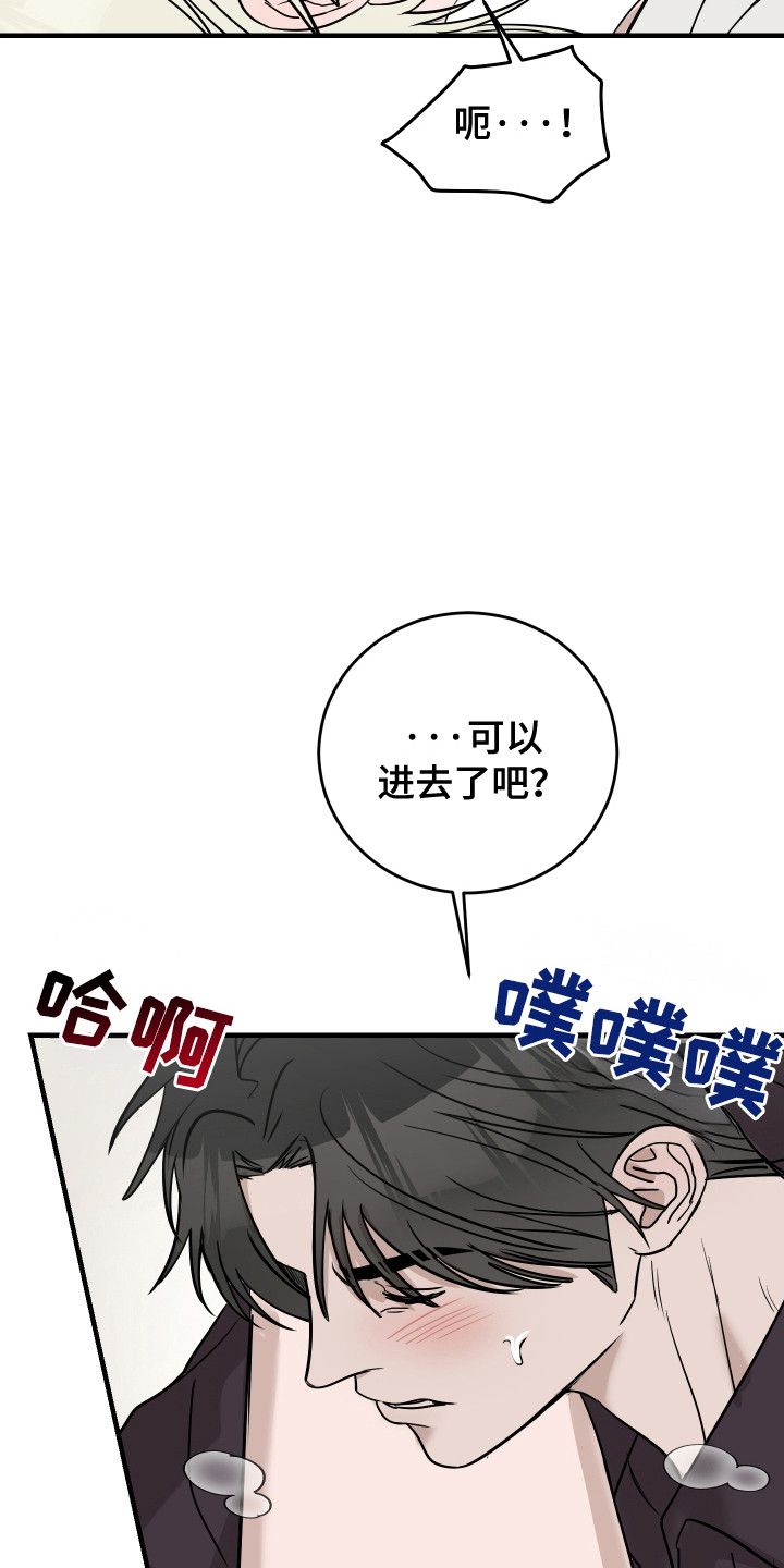拿下高岭之花漫画,第11章：妥协1图