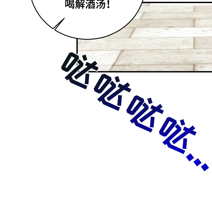 拿下死对头漫画,第12章：他有女朋友1图