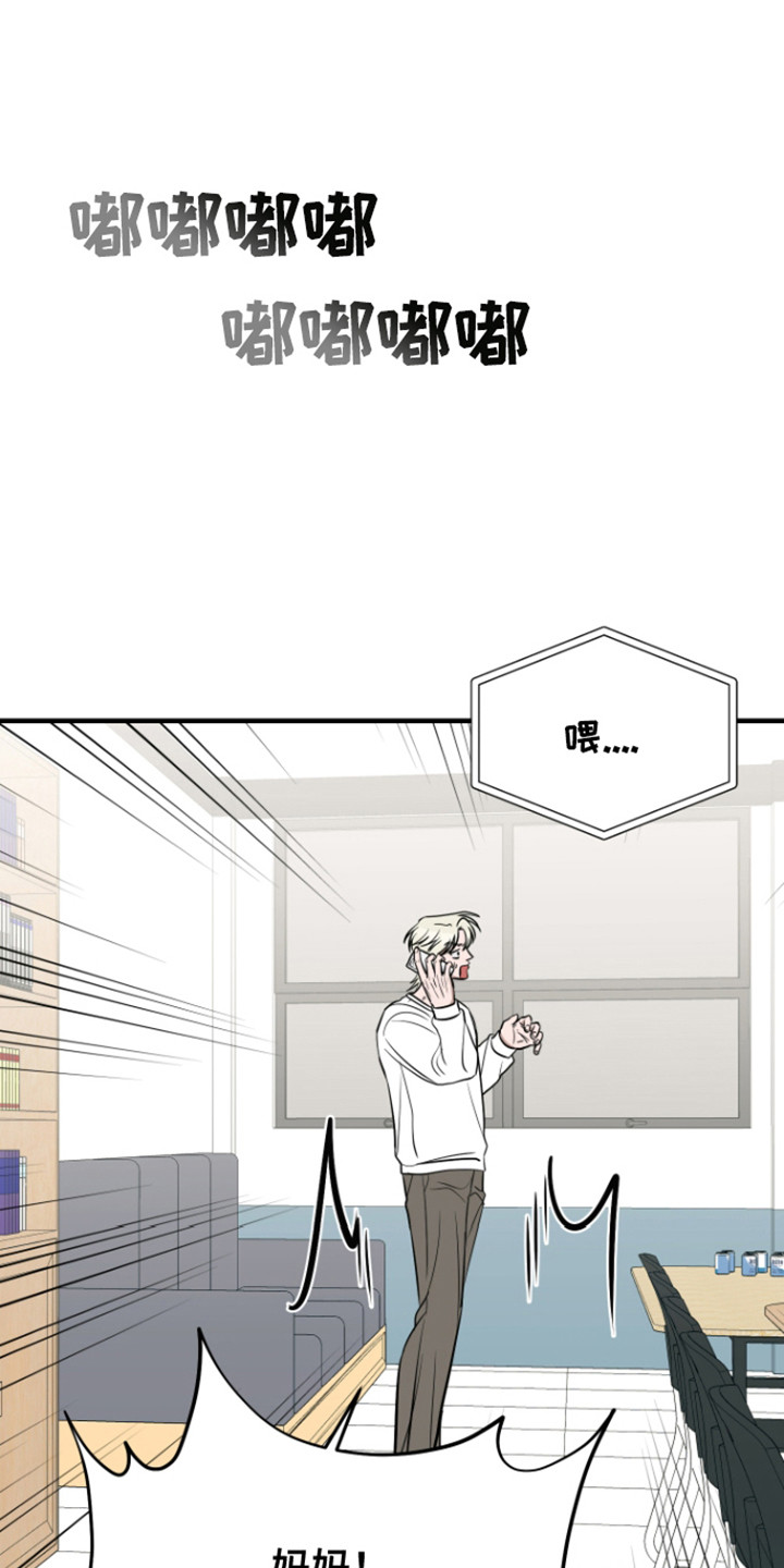 拿下项目后却失言了漫画,第6章：同居协议5图