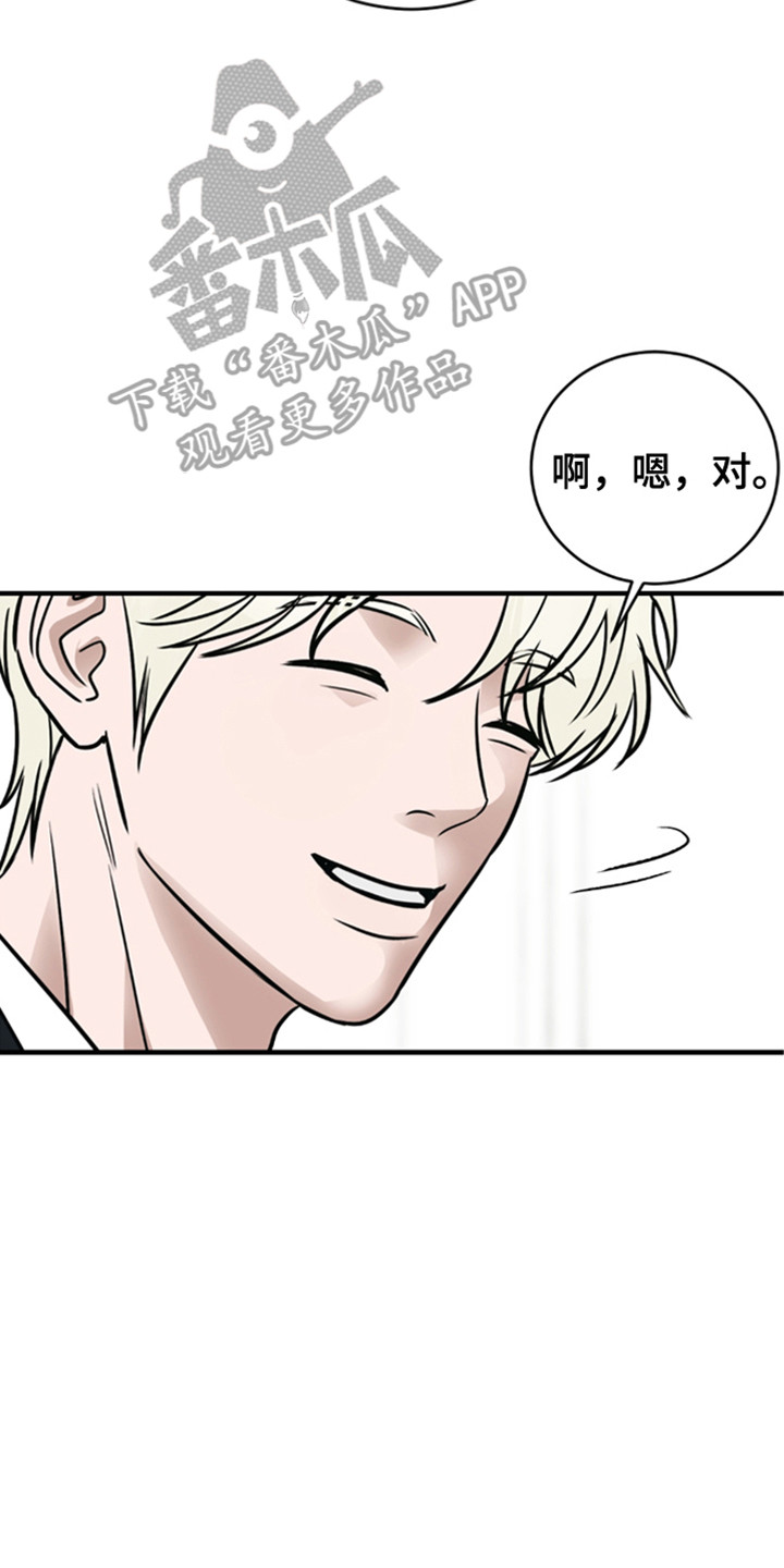 拿下宿敌后剧集评价漫画,第2章：他怎么在这里3图