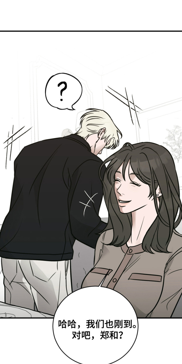 拿下宿敌后剧集评价漫画,第2章：他怎么在这里2图