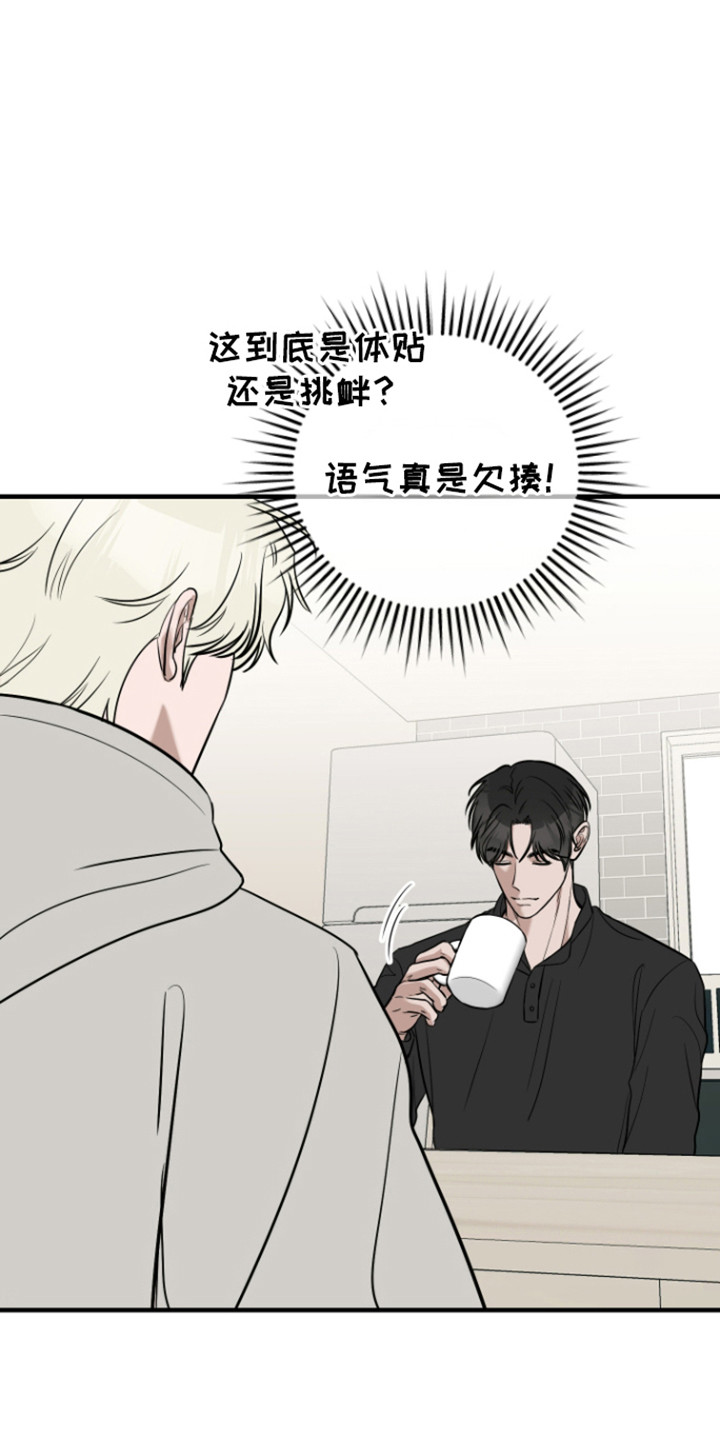 拿下腊戌同盟军和佤邦实力对比漫画,第6章：同居协议1图