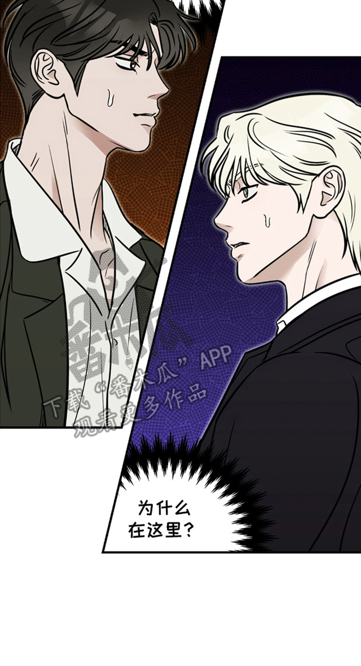 拿下宿敌后剧集评价漫画,第2章：他怎么在这里1图