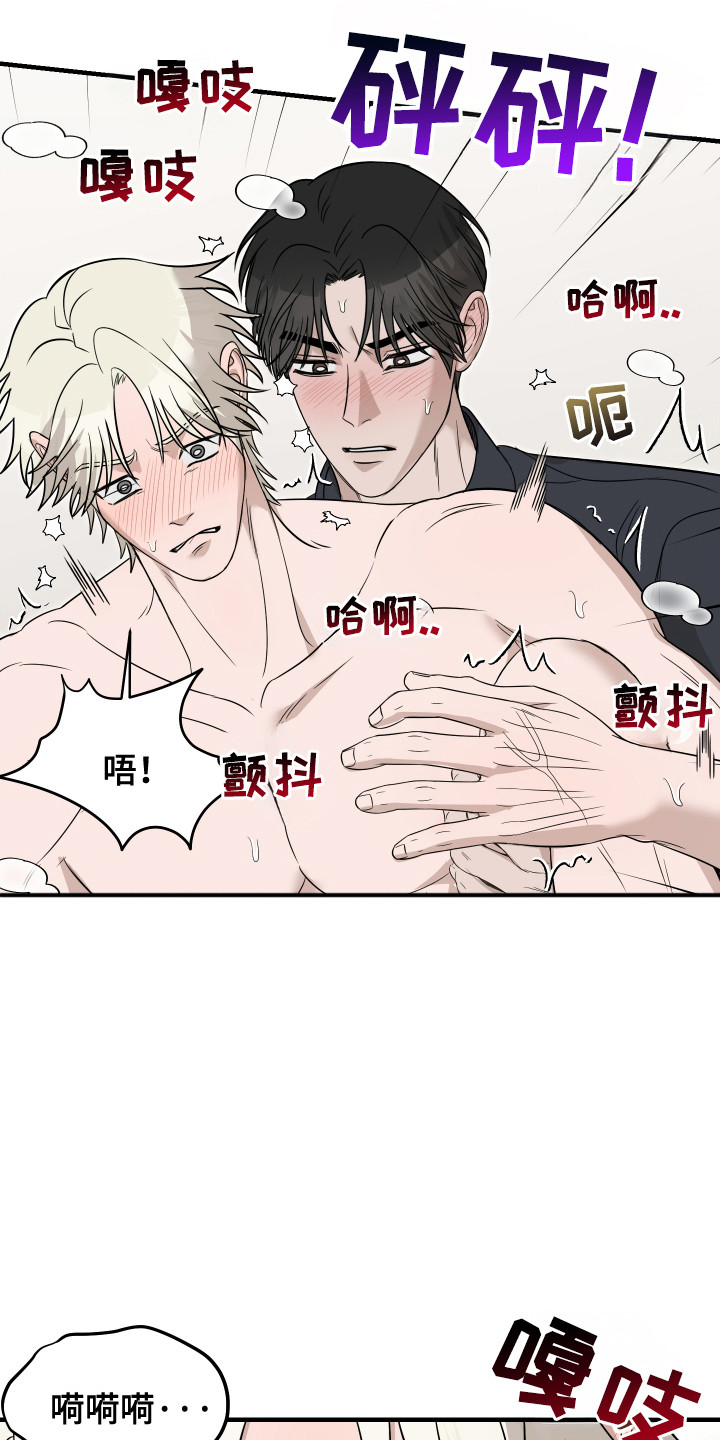 拿下死对头漫画,第15章：和好5图