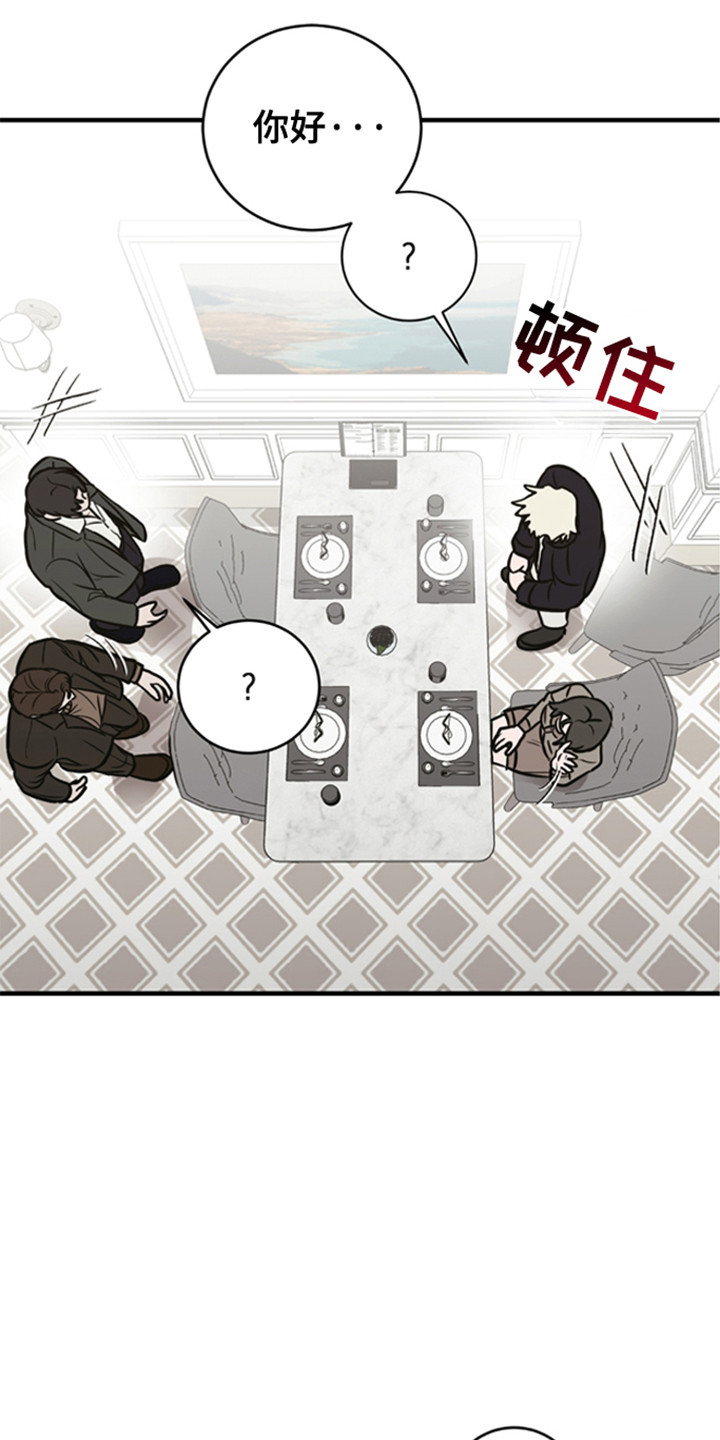 拿下宿敌后剧集评价漫画,第2章：他怎么在这里4图