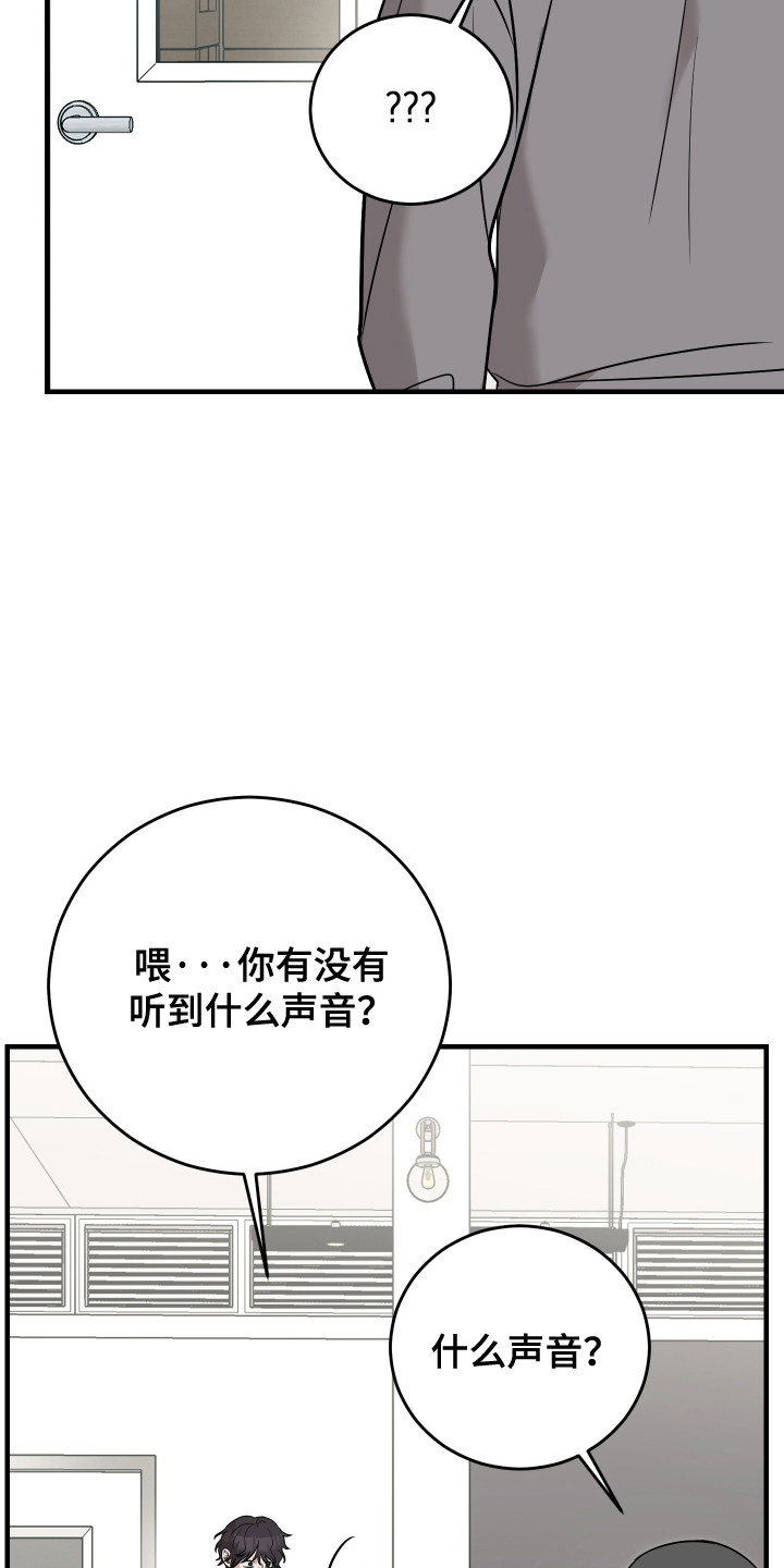 拿下死对头漫画,第15章：和好1图