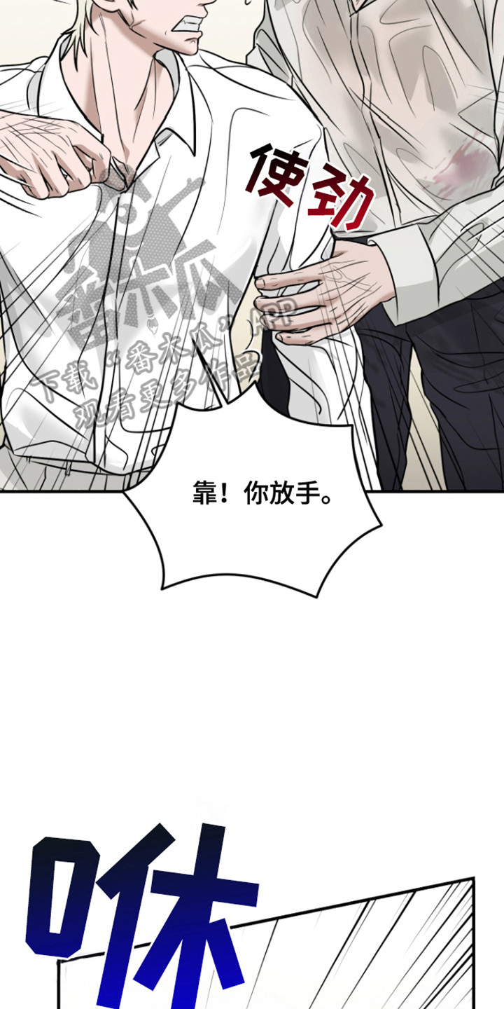 重生后拿下前世的死对头漫画,第4章：湿身2图