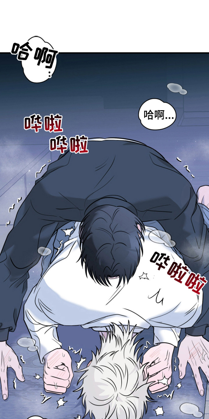 拿下死对头漫画,第8章：奇怪的关系2图