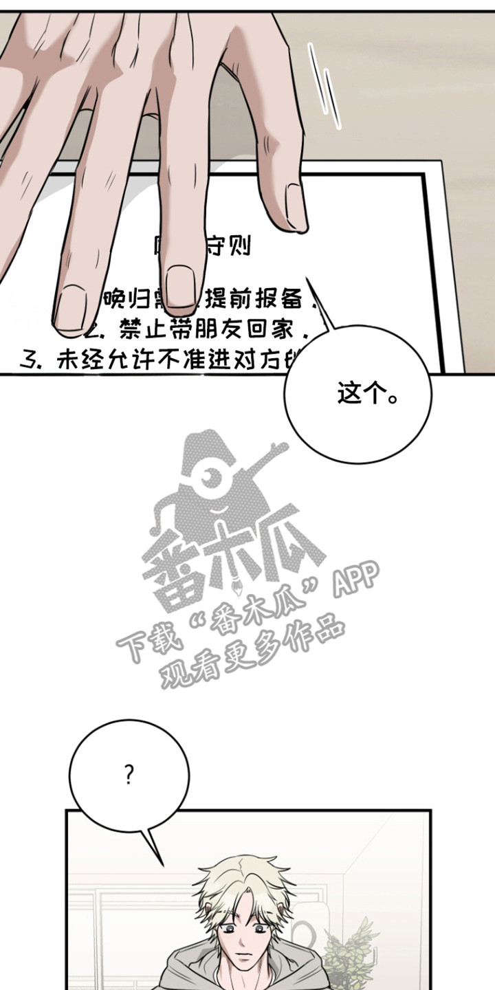 拿下腊戌同盟军和佤邦实力对比漫画,第6章：同居协议1图
