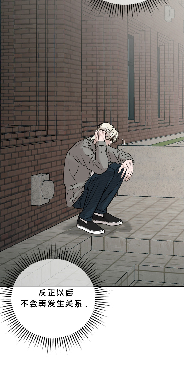 拿下死对头漫画,第12章：他有女朋友2图