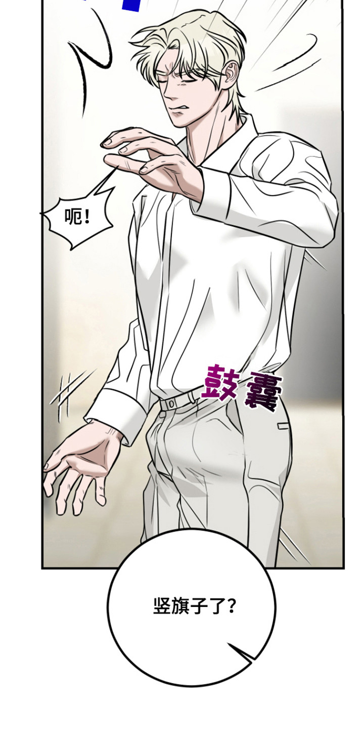 重生后拿下前世的死对头漫画,第4章：湿身3图