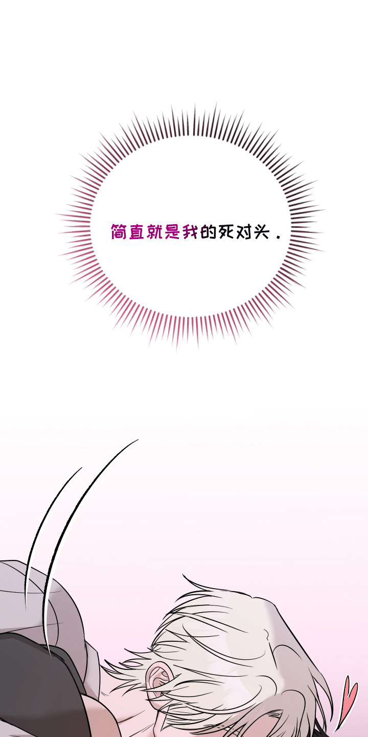 拿下宿敌后剧集评价漫画,第16章：不想放手3图