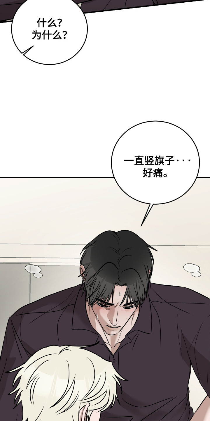 拿下三大天王的女人漫画,第10章：吵架5图