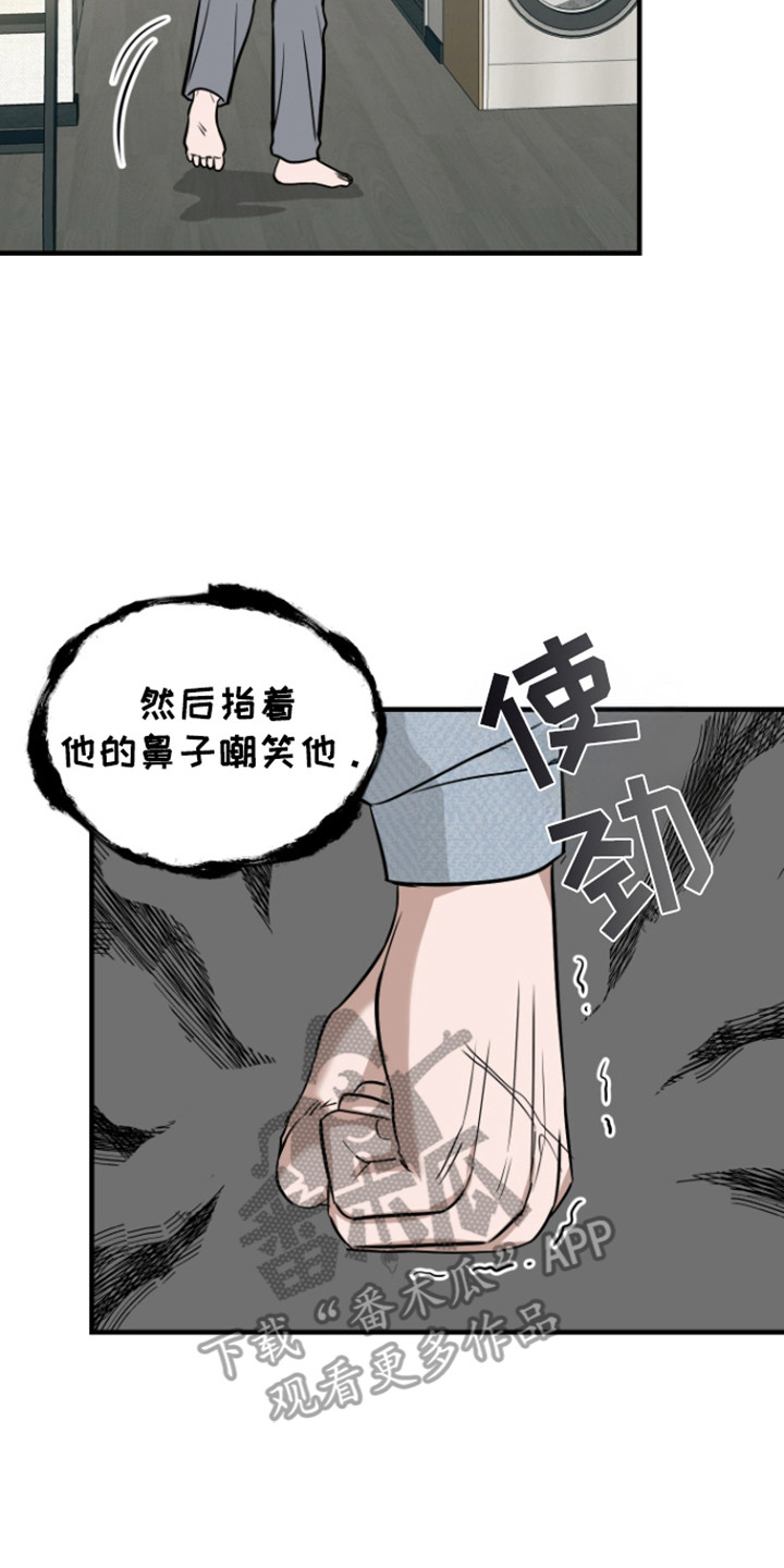 拿下死对头漫画,第5章：意外4图