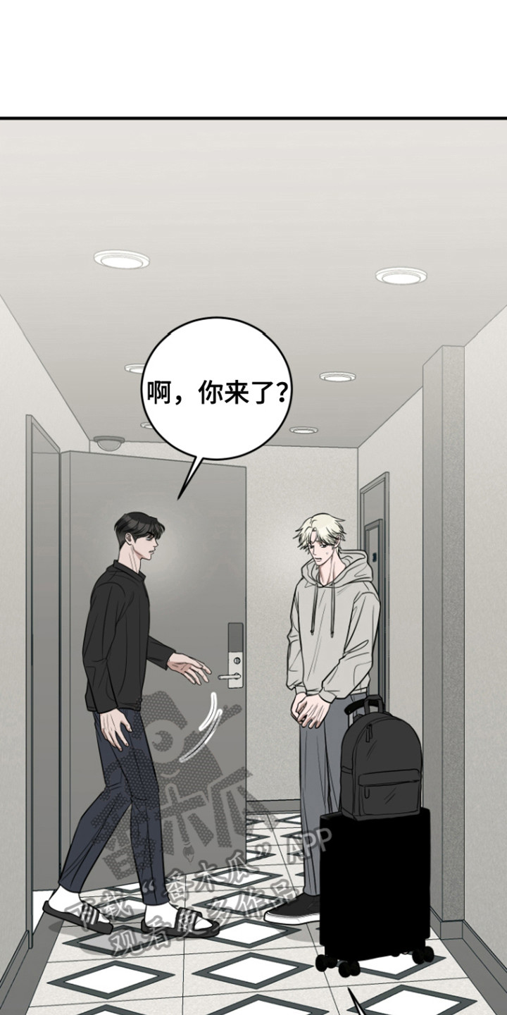 拿下项目后却失言了漫画,第6章：同居协议5图