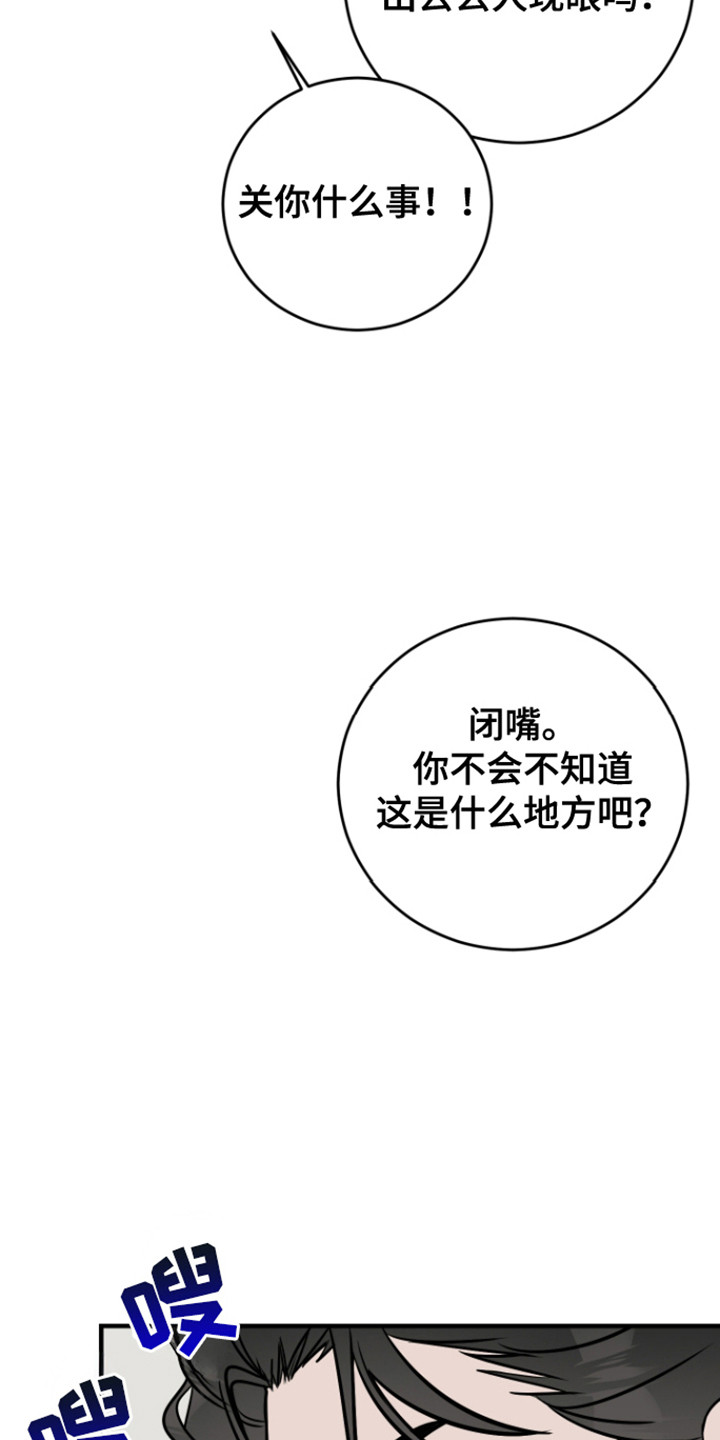 拿下肖弟弟漫画,第4章：湿身5图