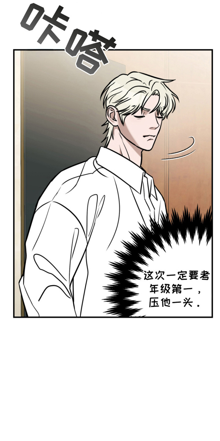 拿下宿敌后剧集评价漫画,第3章：即将成为兄弟4图