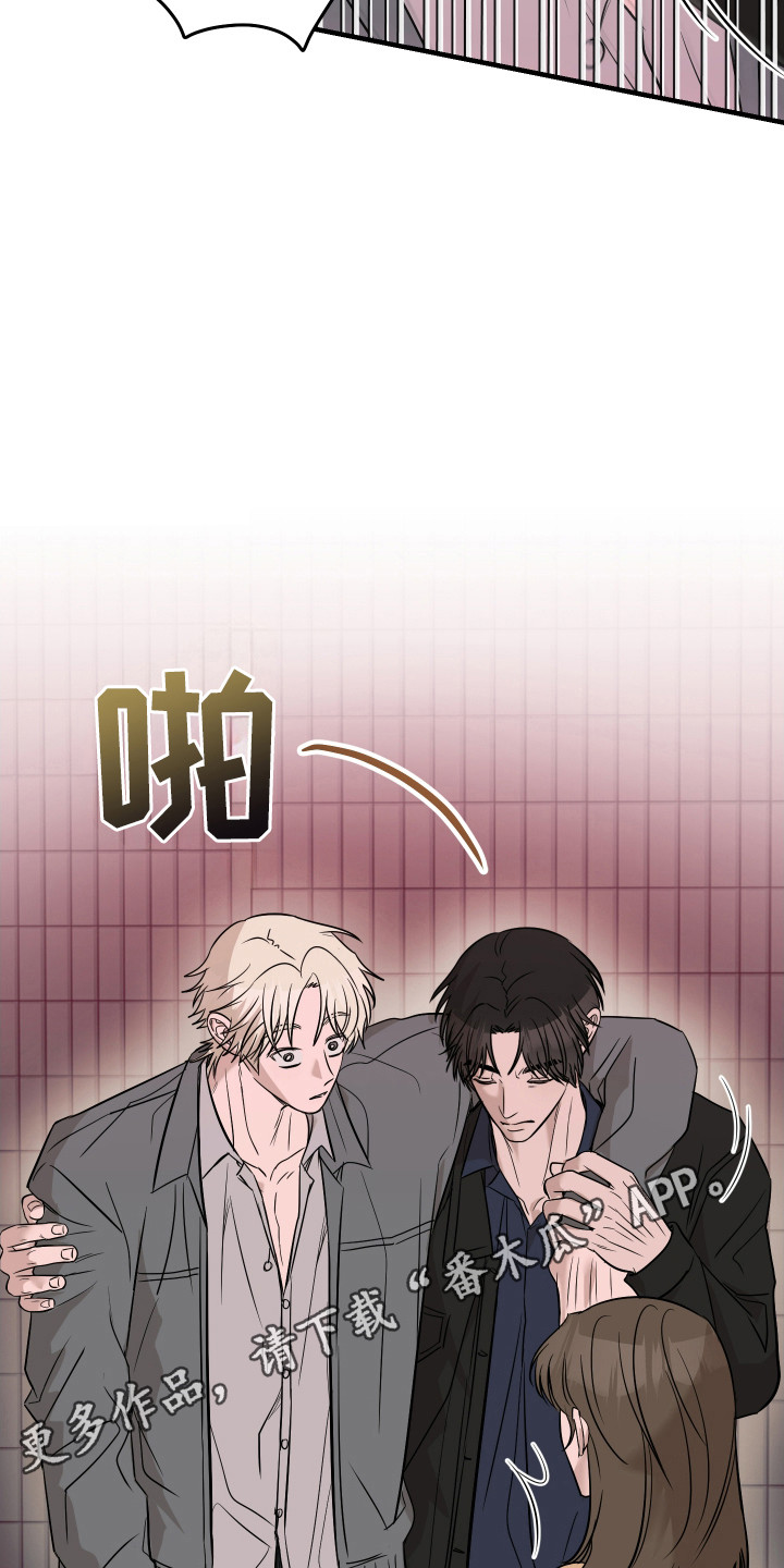 拿下死对头漫画,第13章：失约2图