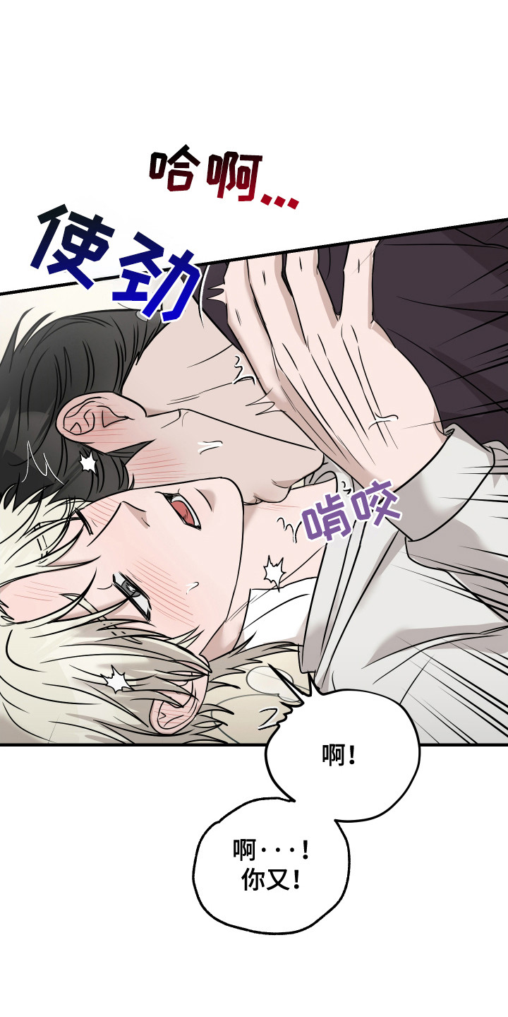 拿下高岭之花漫画,第11章：妥协4图