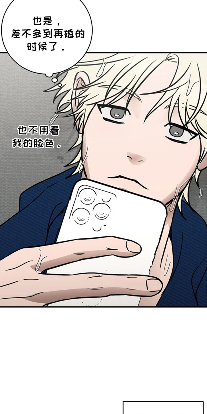 拿下项目后却失言了漫画,第2章：他怎么在这里5图