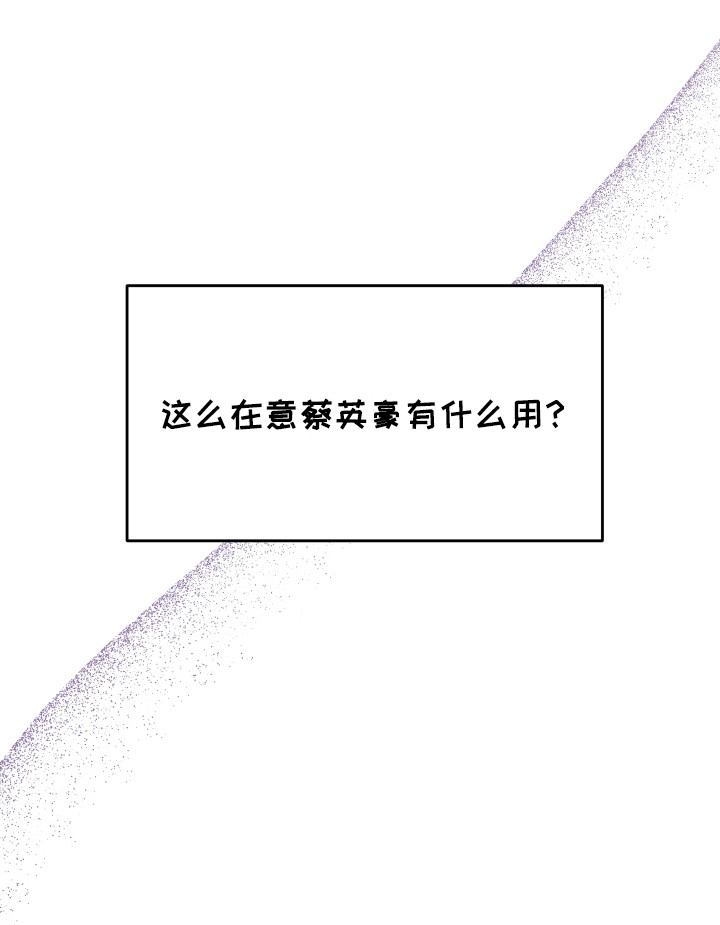 拿下死对头漫画,第12章：他有女朋友3图