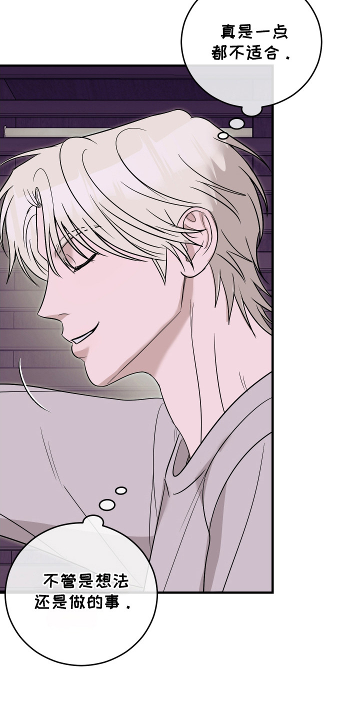 拿下宿敌后剧集评价漫画,第16章：不想放手2图