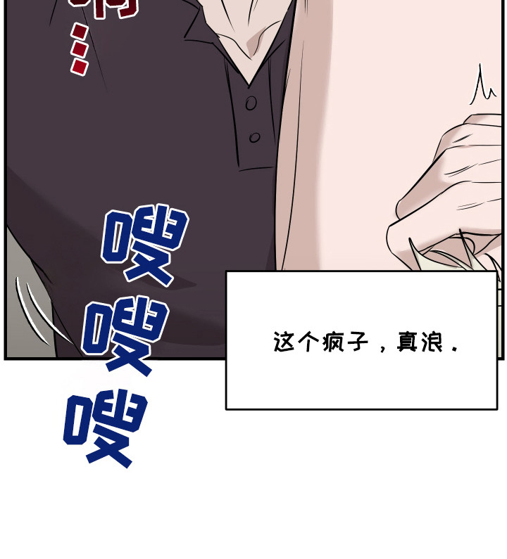 拿下来漫画,第11章：妥协5图