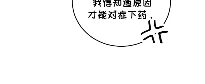 拿下同门漫画,第14章：喜欢5图