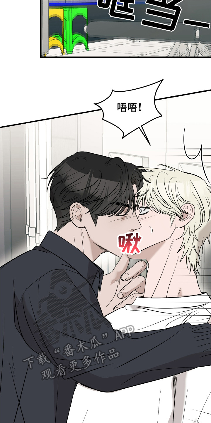 拿下同门漫画,第14章：喜欢5图