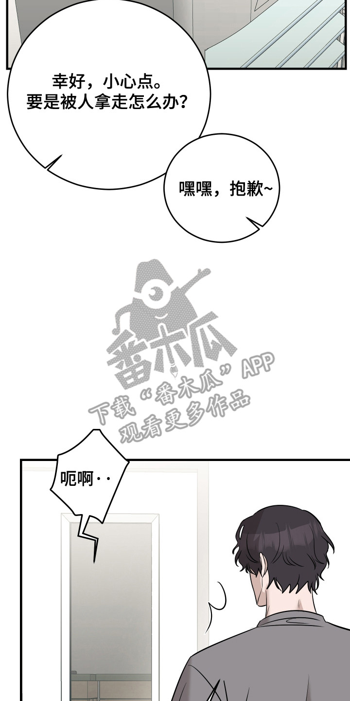 拿下死对头漫画,第15章：和好5图