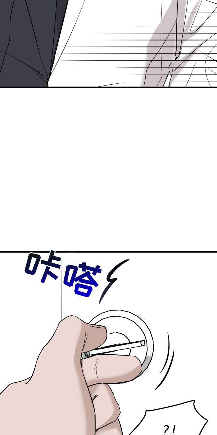 拿下同门漫画,第14章：喜欢1图