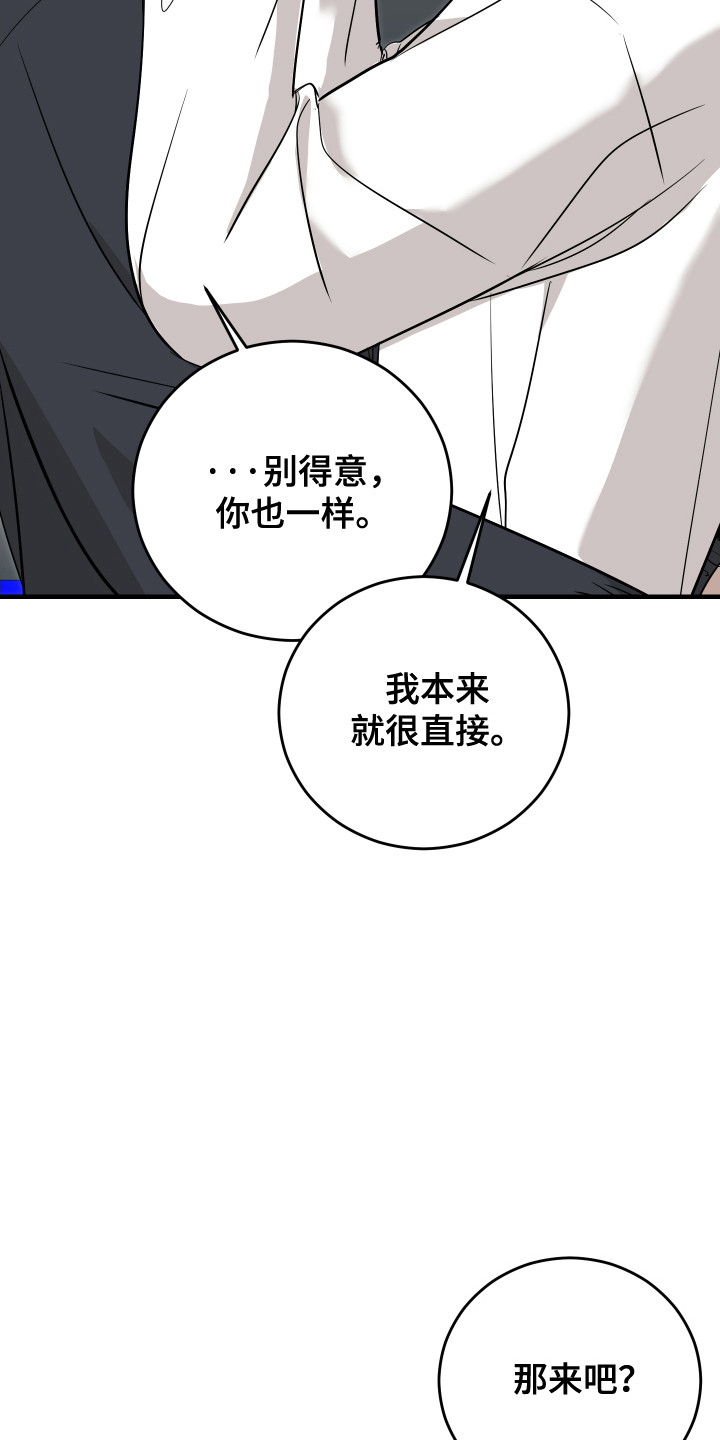拿下死对头漫画,第15章：和好1图