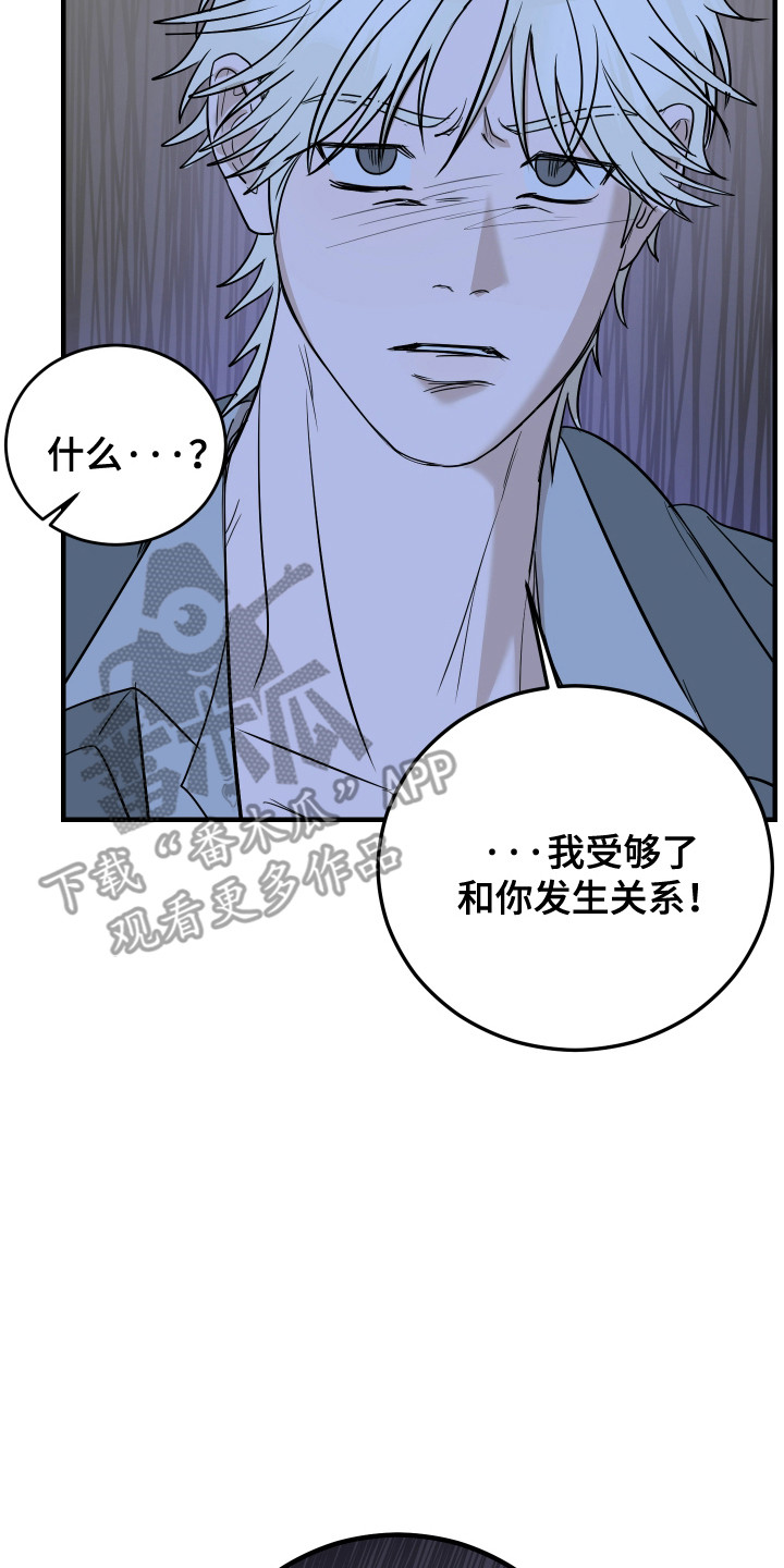 拿下宿敌后剧集评价漫画,第14章：喜欢5图