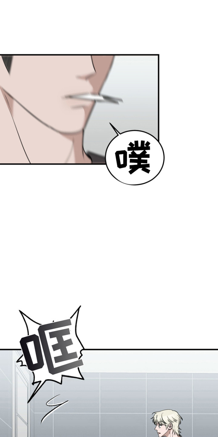 拿下宿敌后剧集评价漫画,第7章：撞见1图