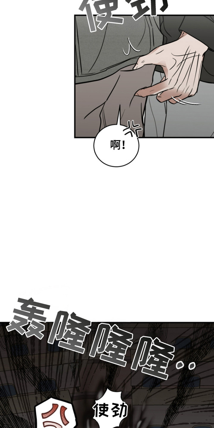 拿下项目后却失言了漫画,第1章：死对头3图