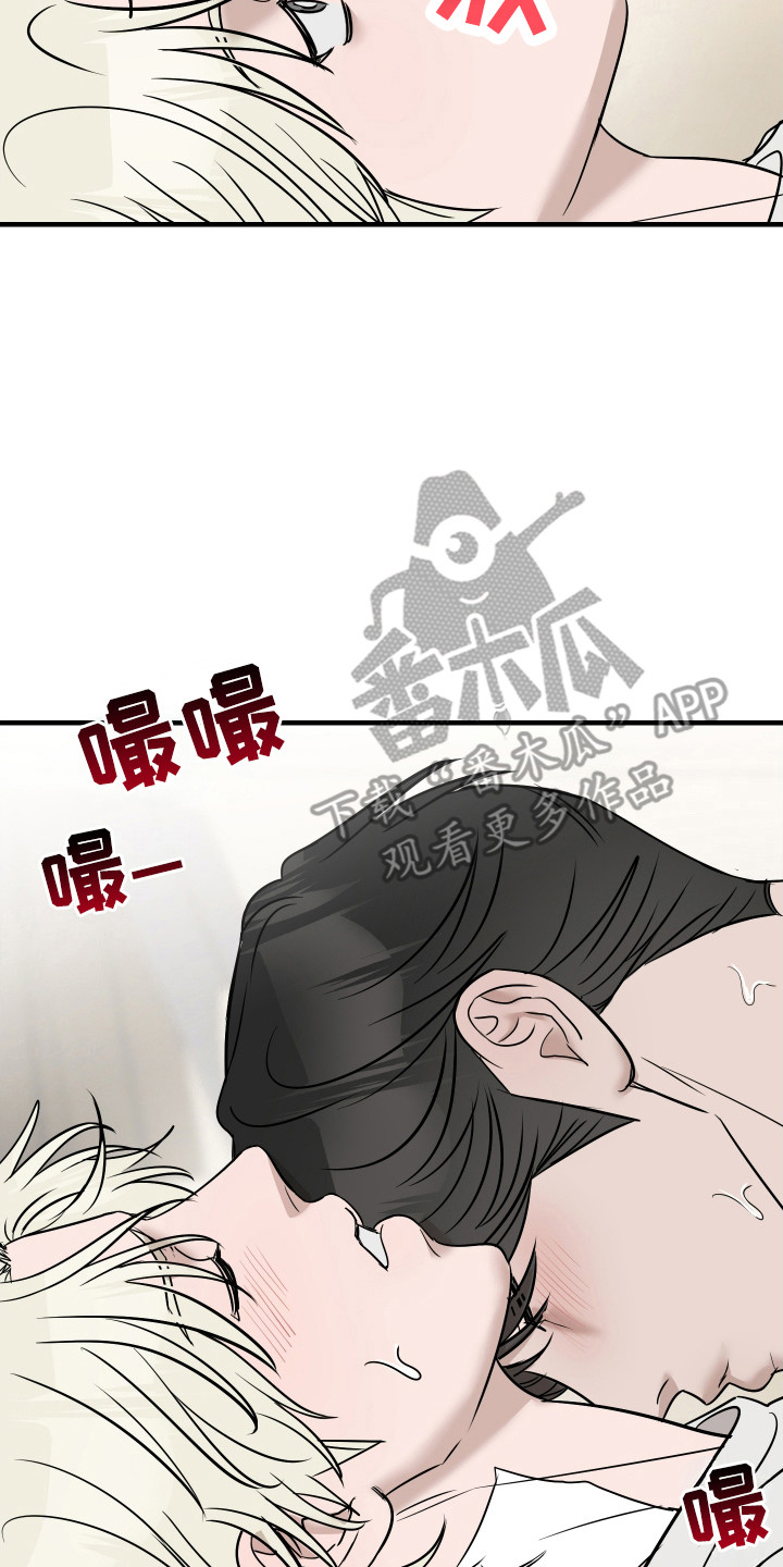 拿下同门漫画,第11章：妥协5图
