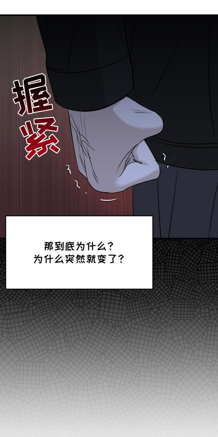 拿下同门漫画,第14章：喜欢2图