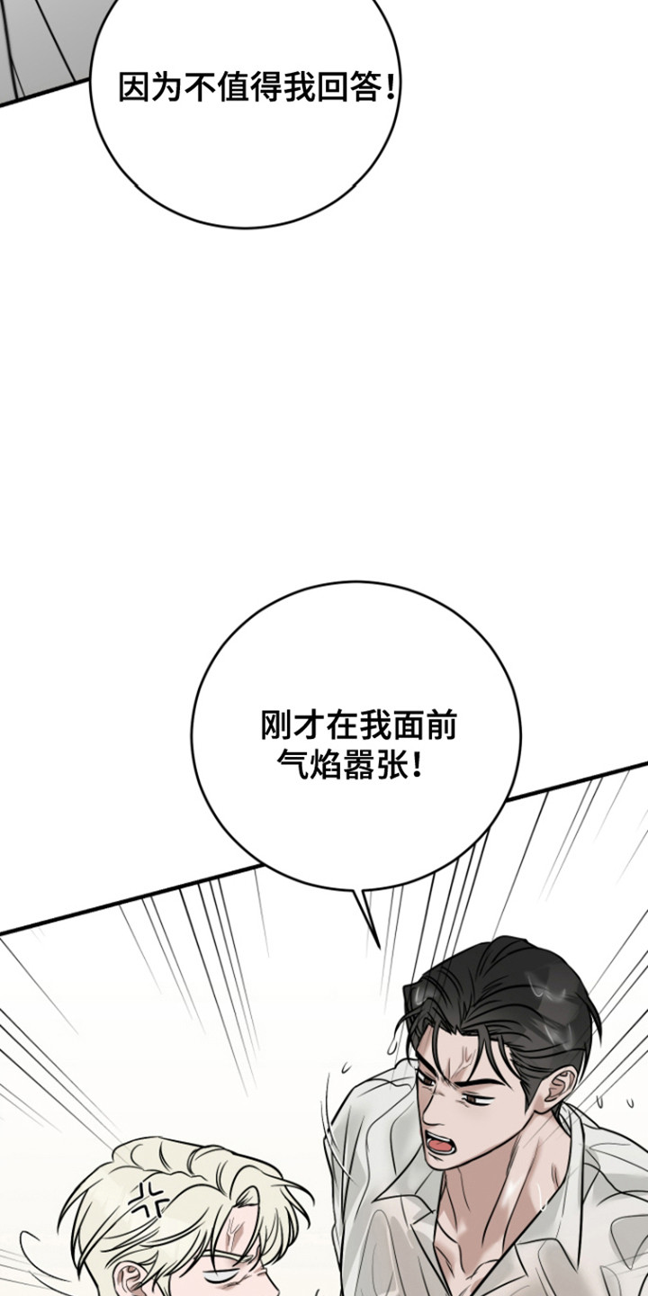 重生后拿下前世的死对头漫画,第4章：湿身1图