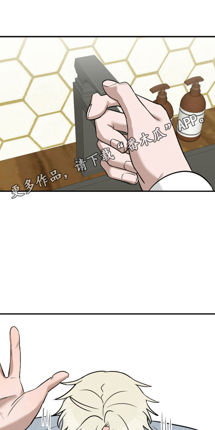 拿下死对头漫画,第5章：意外2图
