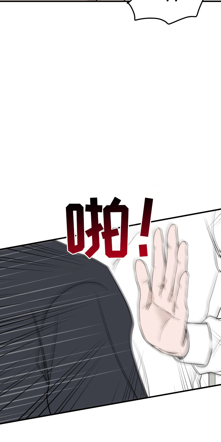 拿下同门漫画,第14章：喜欢2图