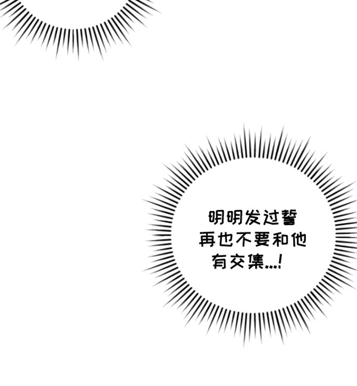 拿下肖弟弟漫画,第4章：湿身2图