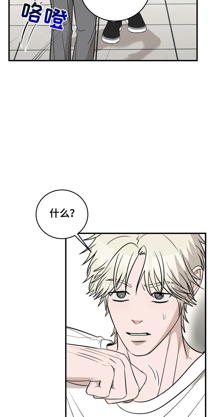 拿下同门漫画,第14章：喜欢4图