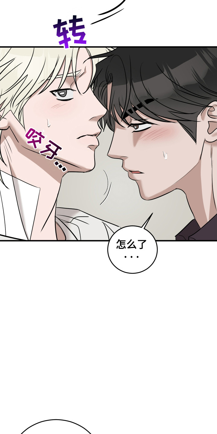 拿下死对头漫画,第9章：再次见面2图