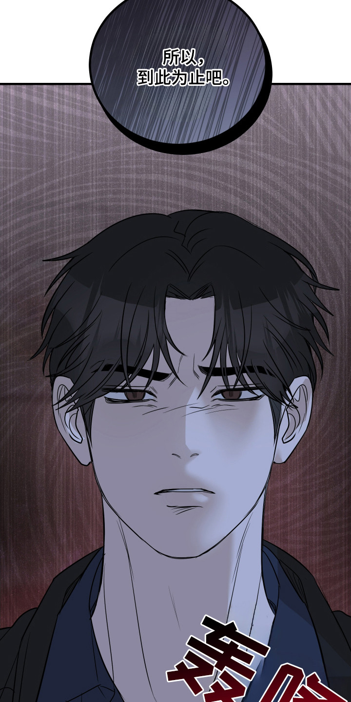 拿下宿敌后剧集评价漫画,第14章：喜欢1图