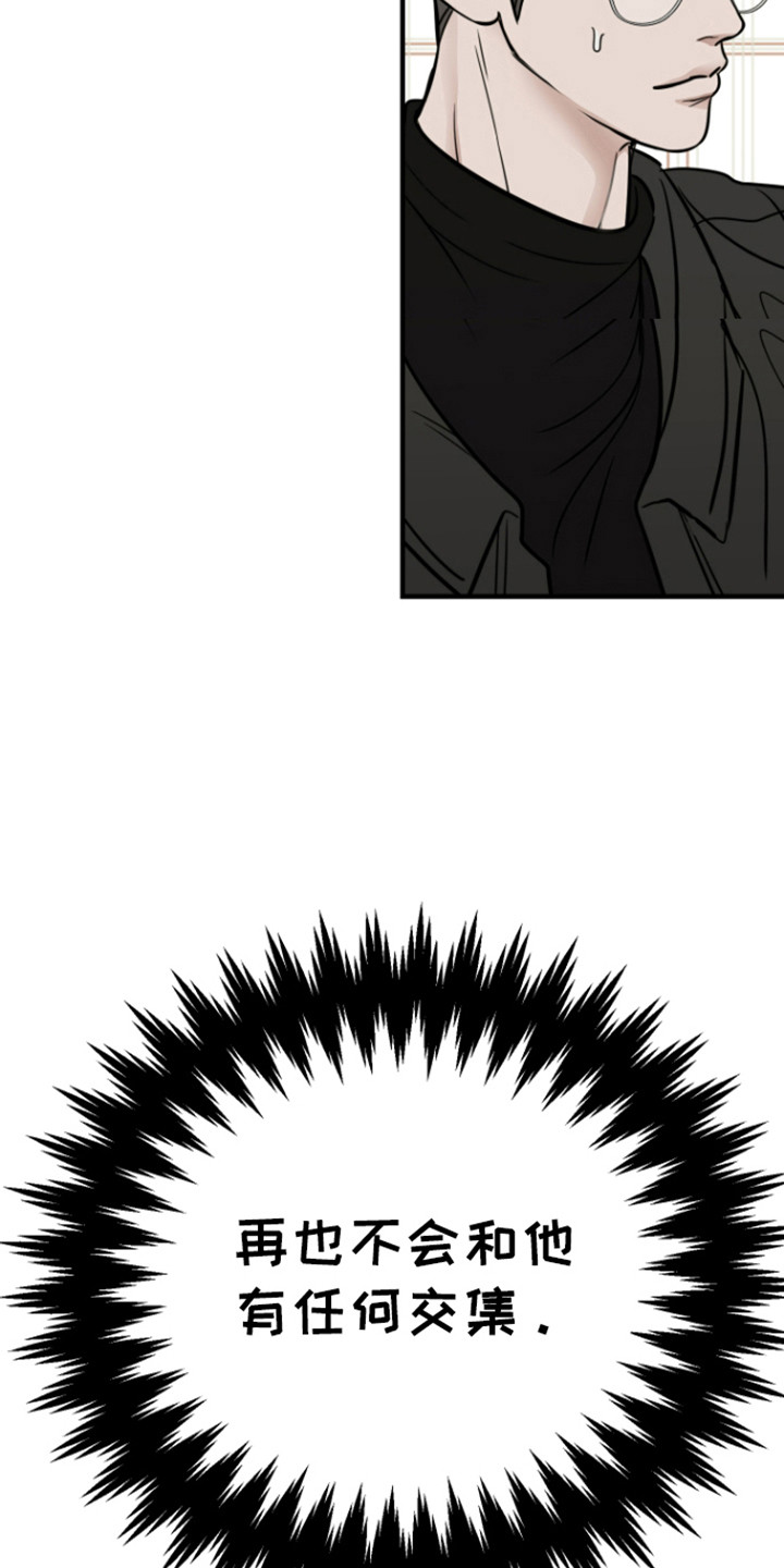 拿下项目后却失言了漫画,第1章：死对头2图