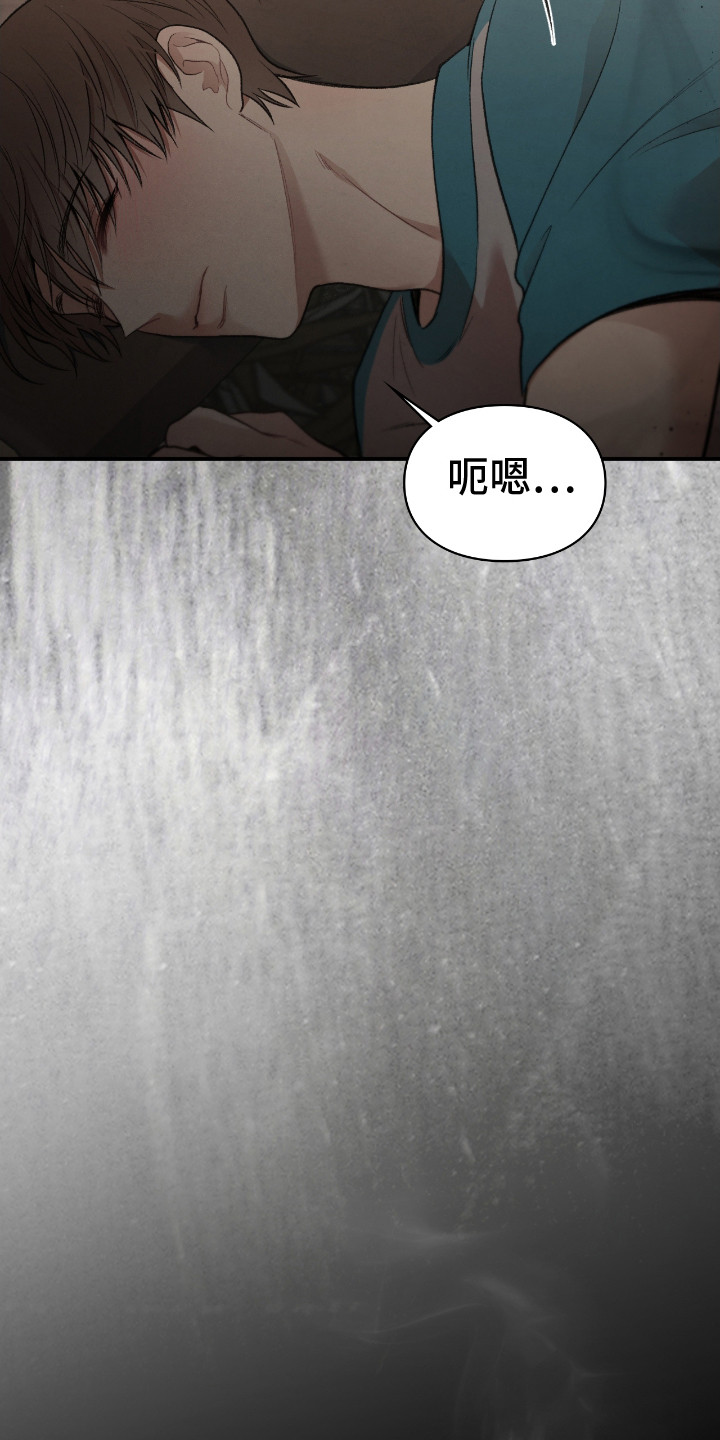 隔世契约漫画,第18章：危机3图